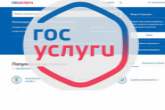 Представлены подробные разъяснения по оформлению детского кешбэка на Госуслугах