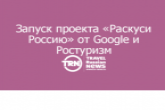 Новосибирская область представит пельмени на выставке «Раскуси Россию»