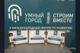 Новосибирская область вошла в ТОП-10 самых умных регионов России