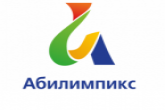 Около 300 конкурсантов приняли участие в VI региональном чемпионате «Абилимпикс»