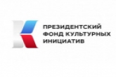 Лучшие из 10 тысяч: 33 проекта региона победили в конкурсе Президентского фонда