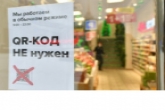 Жителям региона больше не нужно предъявлять QR-коды: в Новосибирской области продолжается снятие ограничительных мер