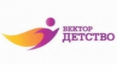 Стартовал отбор социально значимых проектов и достижений на Всероссийский конкурс «Вектор детства»