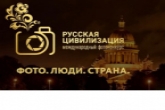 Показать традиции русской культуры в фотографии приглашают жителей Новосибирской области