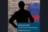 В Новосибирской области выберут лучшего супергероя без костюма