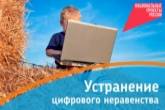 Устранение цифрового неравенства: еще 20 малых сел Новосибирской области обеспечены сотовой связью и мобильным интернетом