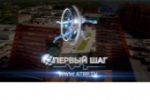 Студентов технических вузов региона приглашают на конкурс «Первый шаг»
