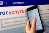 В Новосибирской области семьи мобилизованных граждан смогут оформить льготы через портал Госуслуг