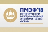 Андрей Травников: Новосибирская область – единственный регион СФО, вошедший в ТОП-20 регионов России с лучшим инвестиционным климатом
