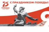 Жители региона могут поделиться семейными историями, связанными с периодом Великой Отечественной войны