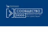 Молодые специалисты Новосибирска объединятся для разработки социально значимых проектов