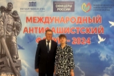 Представители Новосибирской области приняли участие в антифашистском форуме