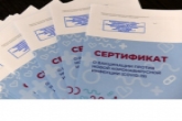 Получить электронный сертификат о прохождении вакцинации от COVID-19 стало еще проще