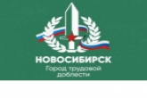 Первый камень памятной стелы «Новосибирск – город трудовой доблести» на площади Калинина установят 9 мая 