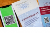 Сотни рейдов, десятки протоколов: проверки ограничительных мер и системы QR-кодов проходят в регионе