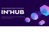 Новосибирская область примет международный форум инноваторов «IN’HUB-2022»