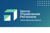За два месяца работы Центр управления регионом ускорил решение более 1500 проблем жителей