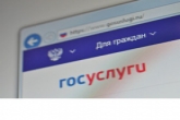 В условиях пандемии жители региона могут принять участие в переписи населения через портал Госуслуг