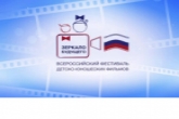Жителей региона приглашают на форум, посвященный будущему детско-юношеского кинотворчества в России
