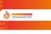 Жителей региона приглашают пройти тест «Доступная среда»