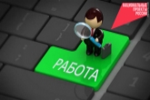 В 2,5 раза больше вакансий, чем безработных зафиксировано в Новосибирской области