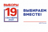 Прозрачность голосования поможет обеспечить доверие избирателей к результатам выборов в Госдуму в Новосибирской области