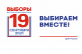 Видеонаблюдение поможет обеспечить легитимность выборов в Госдуму в Новосибирской области 