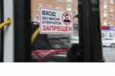 Проверки продолжатся: масочный режим и социальное дистанцирование сохраняются в регионе