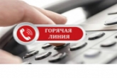 Горячая линия по вопросам защиты прав детей и их законных интересов пройдет в Новосибирской области