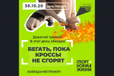 Новосибирские спортсмены присоединились к Всероссийской акции в честь Дня тренера