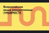 Дополнительные центры сбора гуманитарной помощи для переселенцев из ДНР и ЛНР открылись в Новосибирске