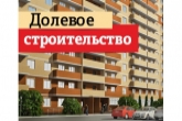 Долгожданное новоселье отметят дольщики долгостроя по ул. Ельцовская в Новосибирской области