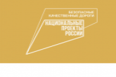 Вопросы снижения аварийности на дорогах рассмотрены на ПДКС Новосибирской области