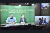 Губернатор потребовал расследовать волокиту с устранением угрозы чрезвычайной ситуации с водоснабжением села Черновка Кочковского района