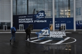 Губернатор Андрей Травников провел расширенное заседание комиссии Государственного Совета РФ по направлению «Наука»