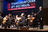 Губернатор Андрей Травников приветствовал гостей и участников IX Транссибирского Арт-фестиваля