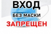 В торговых центрах, общепите, досуговых учреждениях пройдут массовые проверки соблюдения ограничительных мер