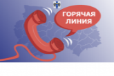 «Горячая линия» по вопросам профилактики ВИЧ организована в Новосибирской области