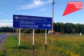 По нацпроекту БКД в этом году отремонтируют 20 км трассы «Новосибирск – Ленинск-Кузнецкий»