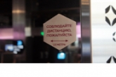 Соблюдение ограничительных мер в сфере бизнеса – в центре внимания проверок органов власти