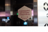 16 протоколов за нарушения ограничений составлено за неделю на проверках с участием региональных министерств