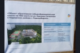 Стартовали работы по строительству первой из шести школ, возводящихся в регионе по концессии