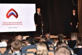 В Новосибирской области начал работу Окружной патриотический форум