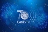 Члены Правительства Новосибирской области поздравили с юбилеем СибГУТИ – крупнейший за Уралом ИТ-вуз