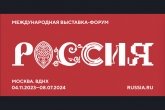 Интерактивный СКИФ и кинотеатр появятся на обновленном стенде Новосибирской области на выставке «Россия»