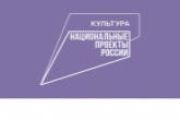25 лучших сельских учреждений культуры определены в регионе по нацпроекту