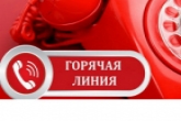 «Горячая линия» по вопросам качества и безопасности детских товаров и школьных принадлежностей работает в Новосибирской области