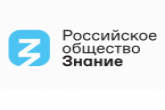 Общество «Знание» ищет лучшие просветительские проекты России