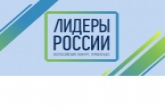Двое Новосибирцев стали победителями конкурса «Лидеры России»