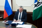 Андрей Травников подписал соглашение о развитии сферы интеллектуальной собственности в Новосибирской области